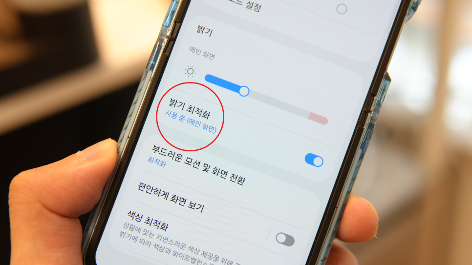유튜브 화면 어두워짐 갤럭시 해결 방법