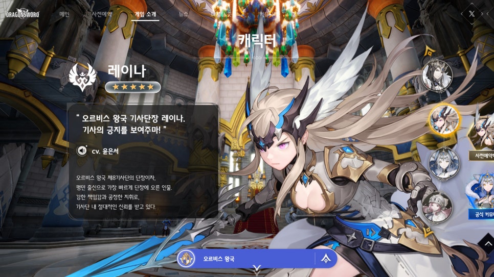 드래곤소드 사전예약 오픈월드 액션 RPG 게임 기대 만발 신작 등장