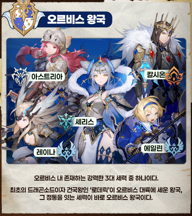 드래곤소드 사전예약 오픈월드 액션 RPG 게임 기대 만발 신작 등장