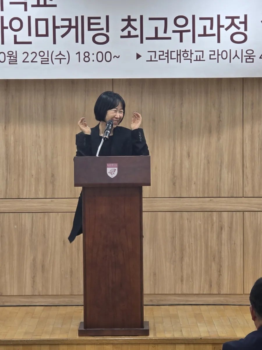 고려대학교 AI 온라인마케팅 교육, 최고경영자과정 19기 입학식 후기
