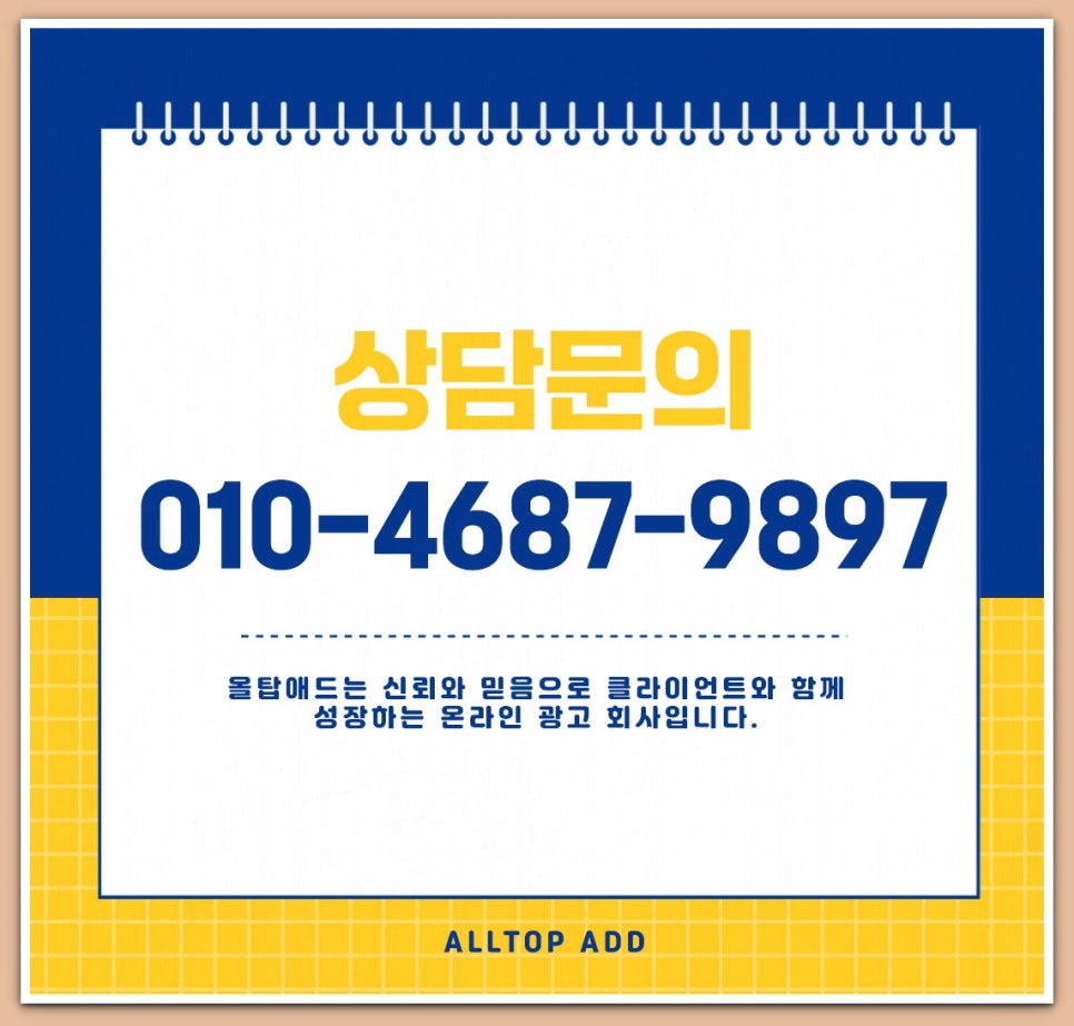 대전교통사고한의원 통증 케어를