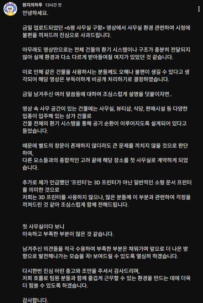 원지 100만 구독자 깨졌다 유튜버 몰락인가 이탈 급속도로 증가 지하 6평 사무실이 부른 후폭풍