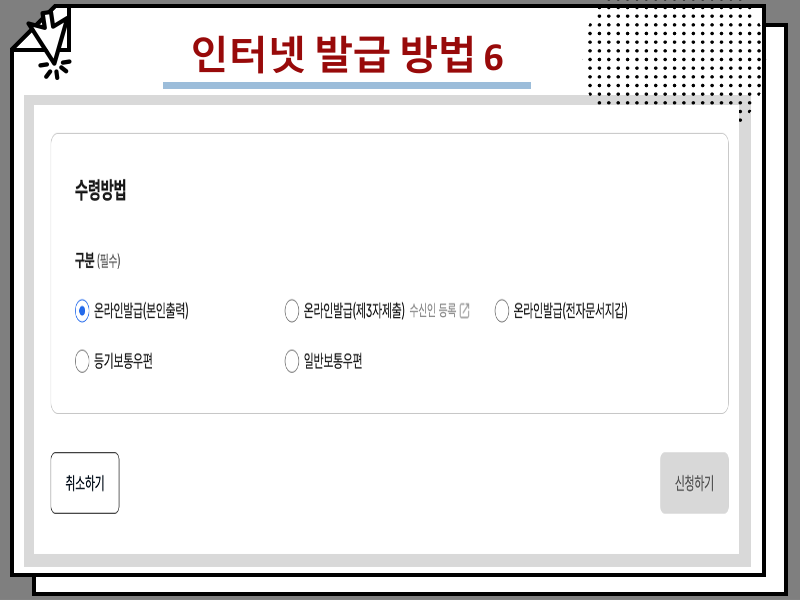 주민등록등본 인터넷 발급 방법, 모바일 pdf 저장 하는법 포함