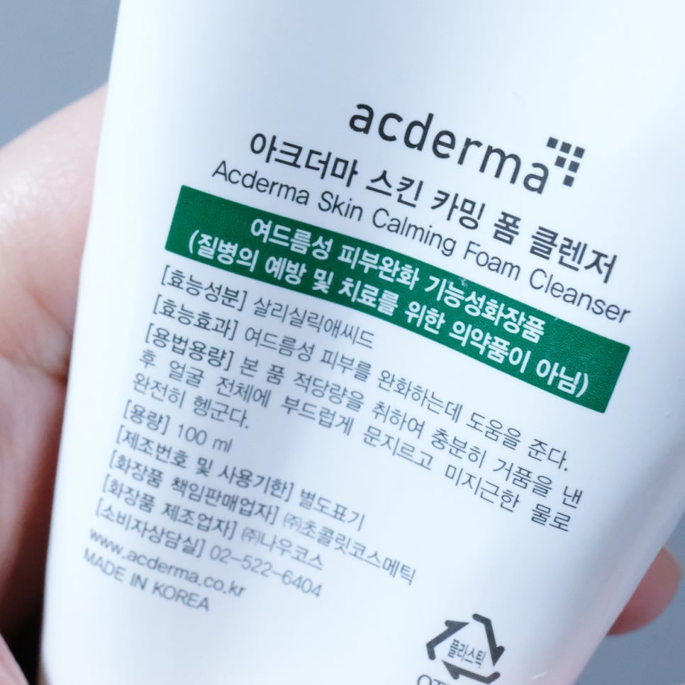 화농성 여드름 원인 달라지는 과정팁