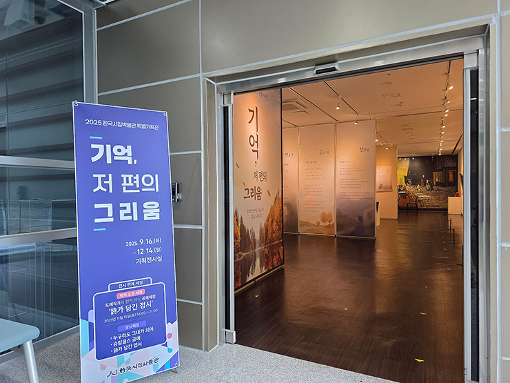 강원도 인제 가볼 만한 곳 여행 한국 시집 박물관