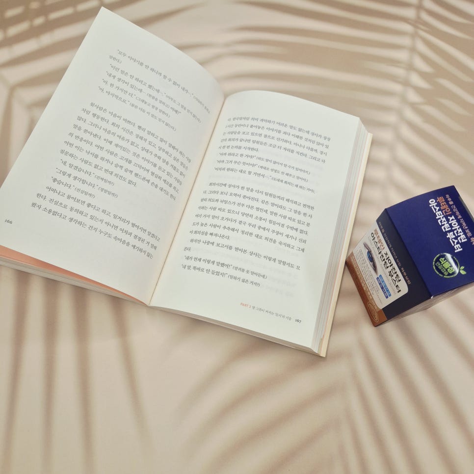 아스타잔틴 12MG 효능 영상 편집자가 알려드립니다