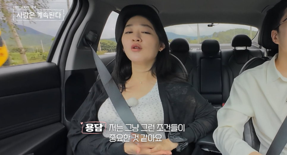 나솔사계 용담의 한 마디에 난리난 반응!