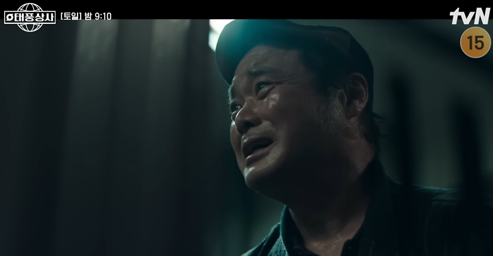 태풍상사 표박호 강진영 9년 전 그날의 진실, 표현준 패륜 14회 14화