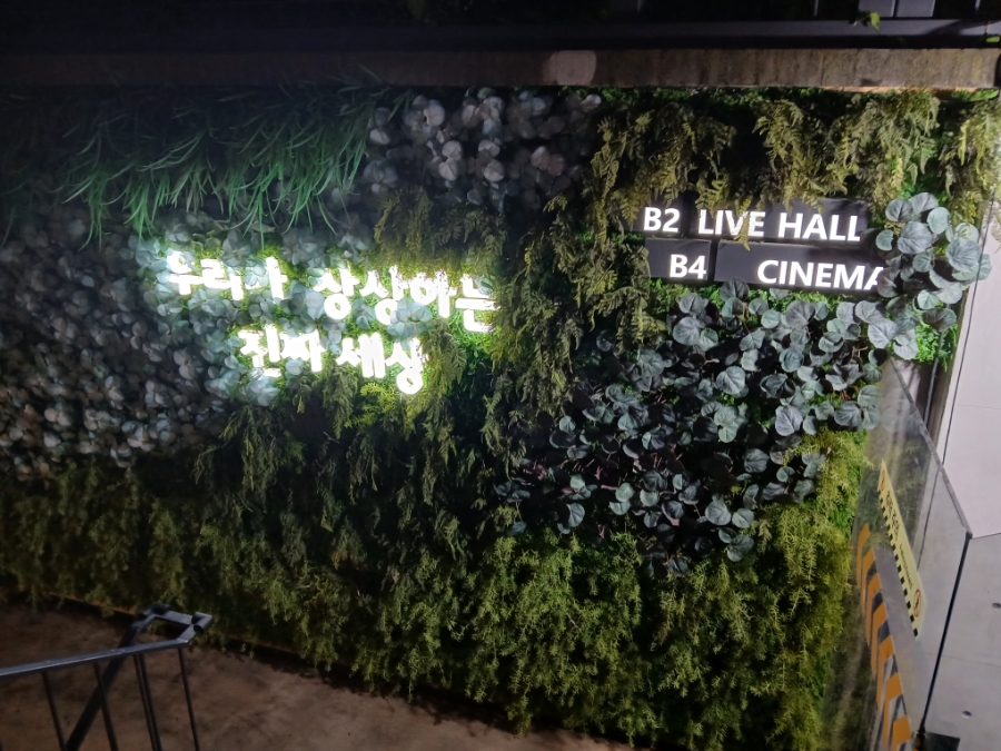 East of eden EOE 일본 크로스오버 헤비메탈 밴드 첫 내한 단독 콘서트 KT&G 상상마당 라이브홀 다녀왔습니다
