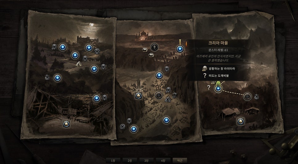 POE2 세 번째 칙령, +100 정신력 퀘스트 지도 위치
