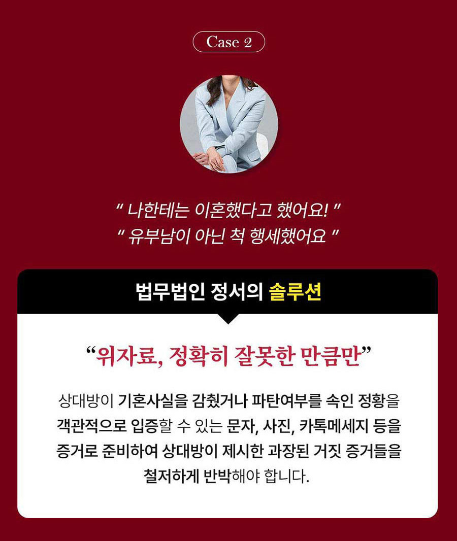 광명상간녀소송변호사 피고입장 방어하려면