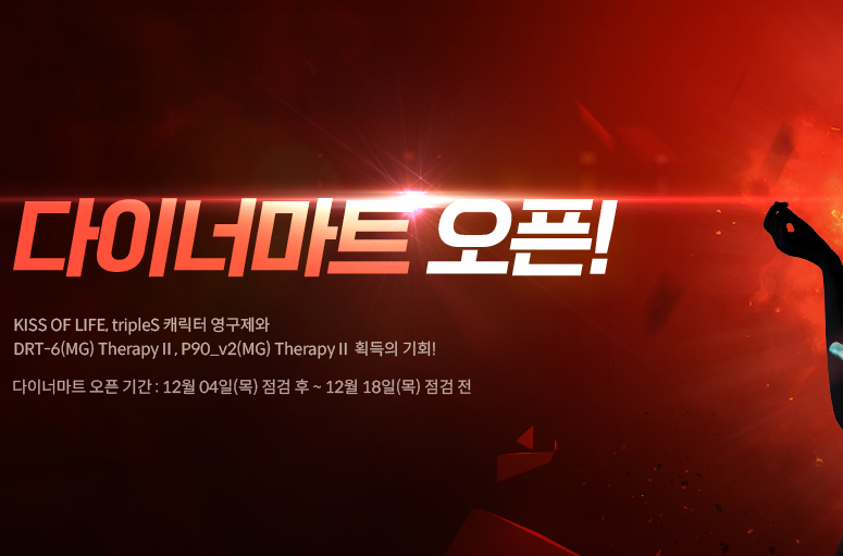 온라인 게임 순위 및 추천 25년 12월 1주차