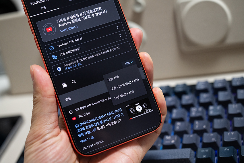유튜브 앱 검색기록 삭제 해제 알고리즘 초기화