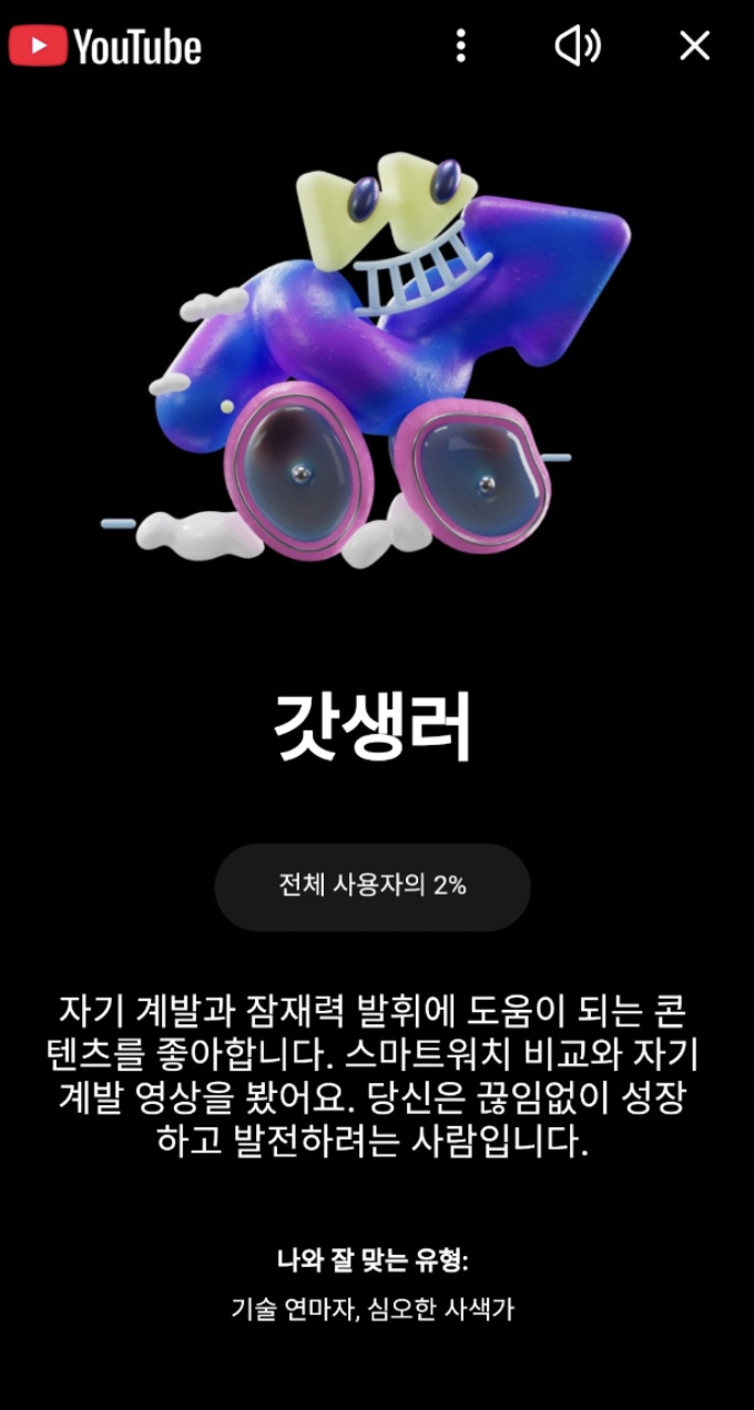 유튜브 리캡(recap) 뭐길래? 보는법 안뜸 원인 오류 대처법