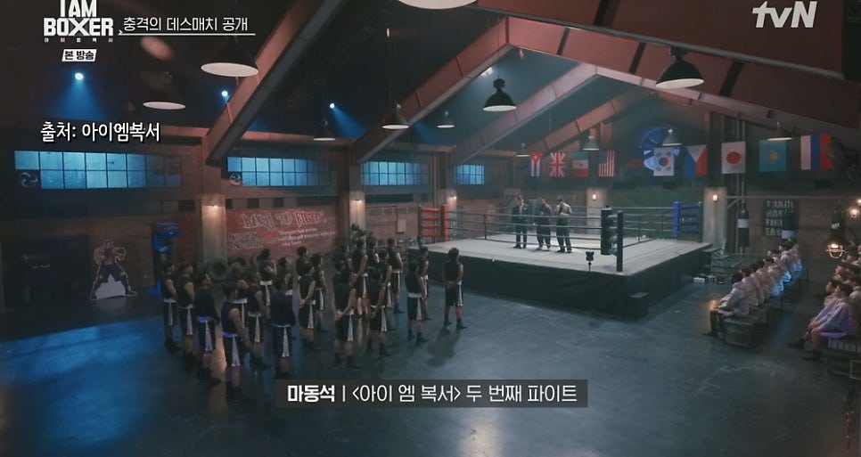 또 다음 주야? 아이엠복서 명현만 vs 줄리엔강, 제작진 욕먹는 이유 (금요예능)
