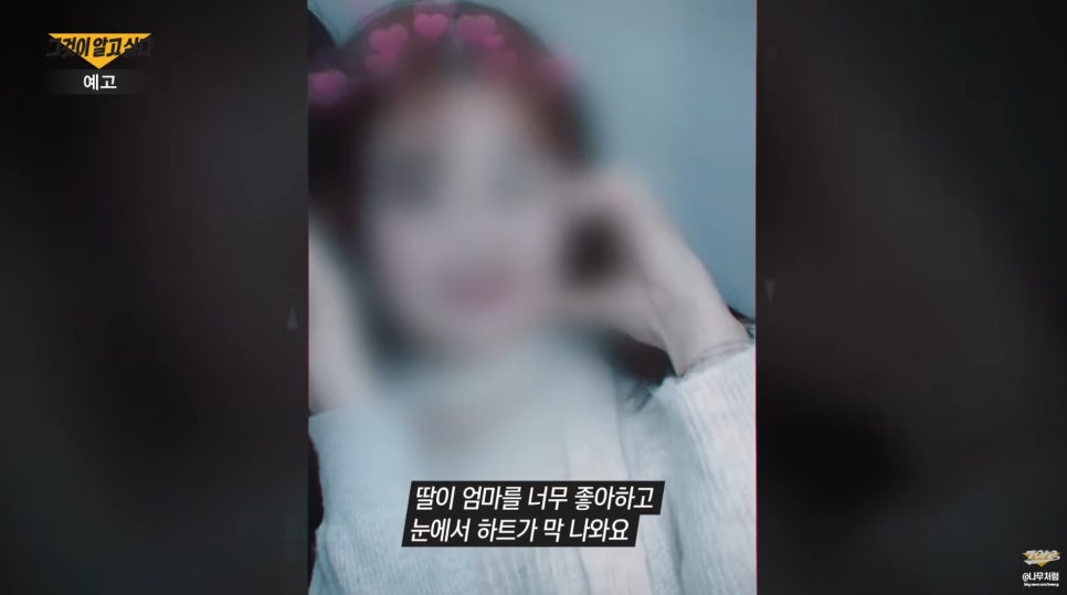 그것이 알고싶다 친딸 살인사건, 진주 천사 가수 아나운서 김수진 동거남?! 그알 1466회