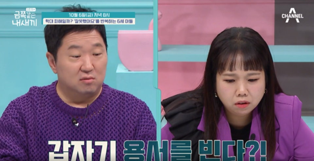 요즘 육아 금쪽같은 내새끼 금요예능 금요일예능기본정보 출연진 오은영 신애라 정형돈 장영란 홍현희 박재연 회차 흐름 OTT 다시보기 시청 방법