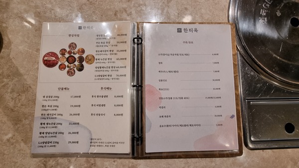 올림픽공원맛집한식 한티옥 부드러운갈비 안동국물 안동국시 양지국밥
