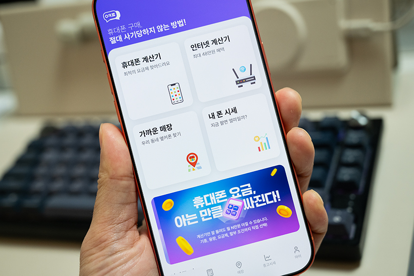 알뜰폰 가입방법 스마트폰 요금 아끼는팁