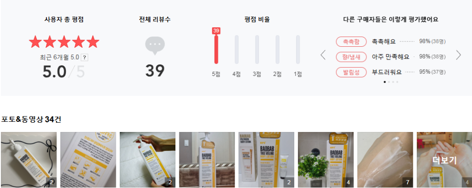 환절기 가족 보습 솔루션, 1프로마켓 '힙스 바오밥 바디로션 520ml' 솔직 리뷰!