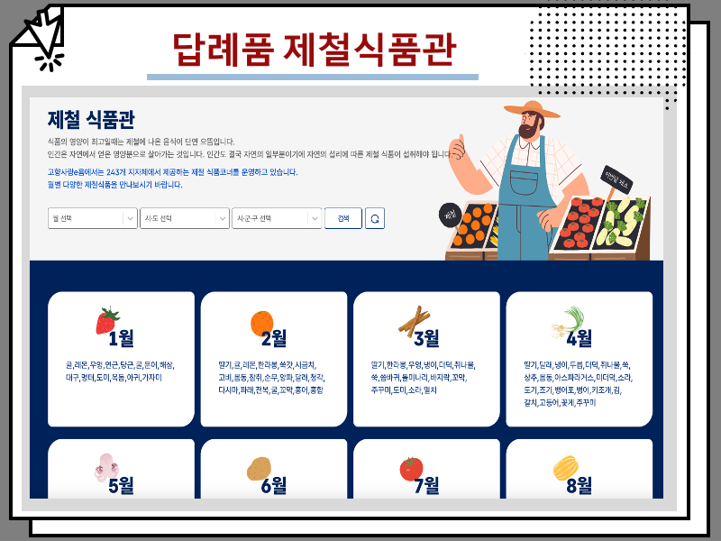 고향사랑기부제 답례품 추천 2025, 금액별 연말정산 세엑공제 혜택 비교