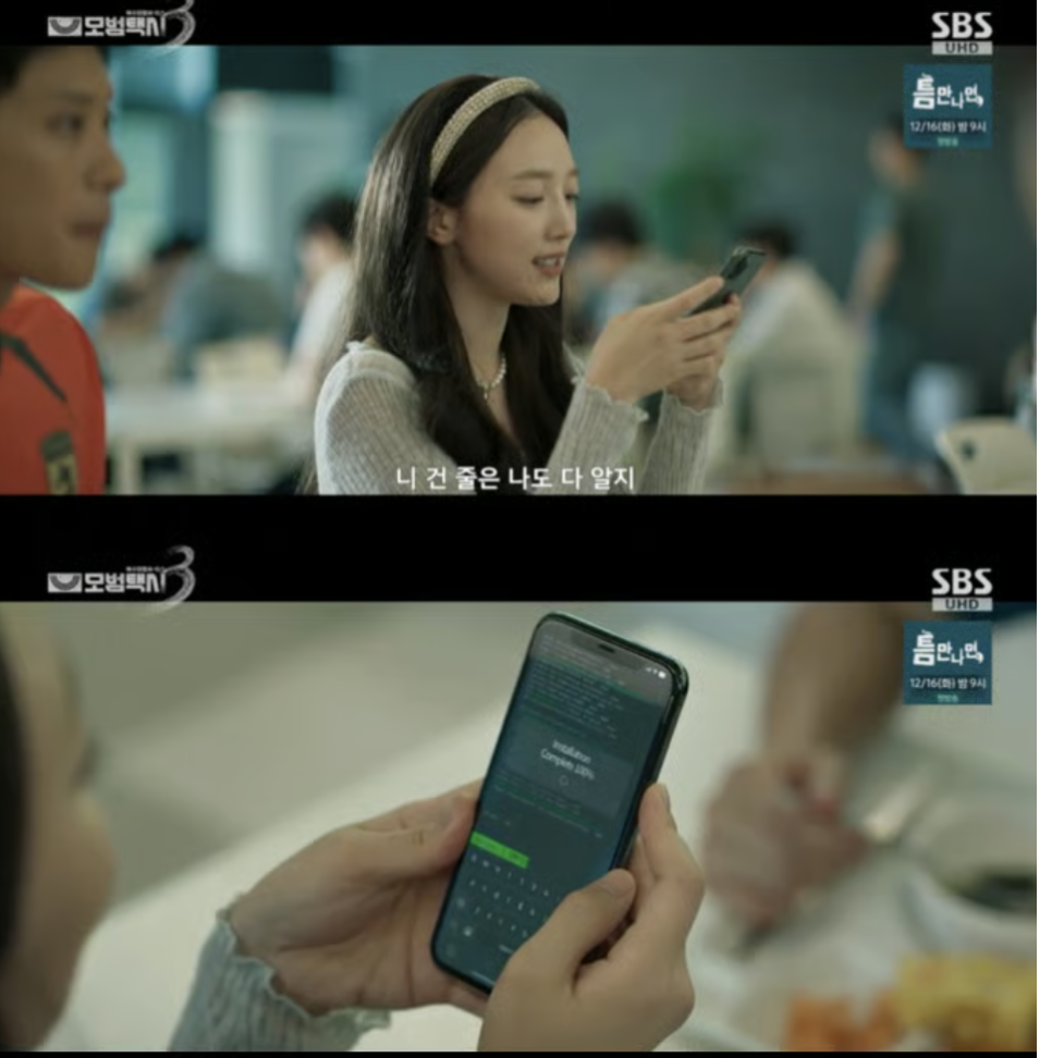 모범택시3 표예진 캠퍼스 여신 변신이 만든 극의 전환점