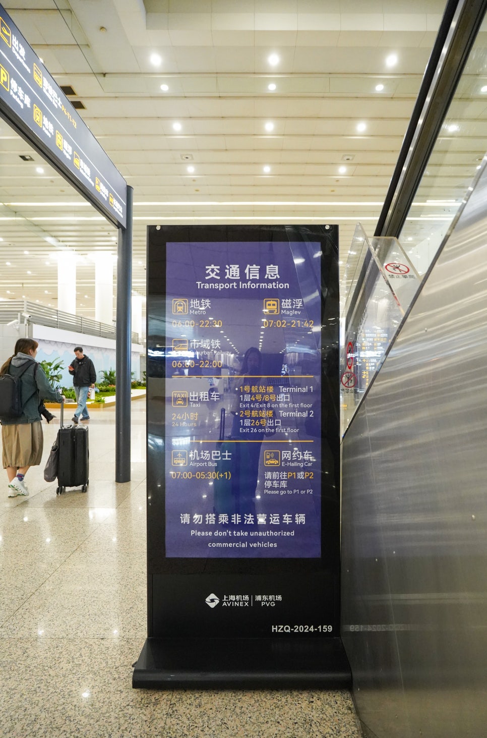 중국 상해 여행 상하이 푸동 공항 입국 심사 알리페이 디디택시 후기
