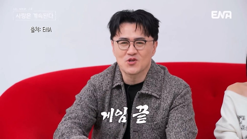 안아봐도 될까요? 나솔사계 24기영수, 튤립의 프리허그 거절 (연애예능)