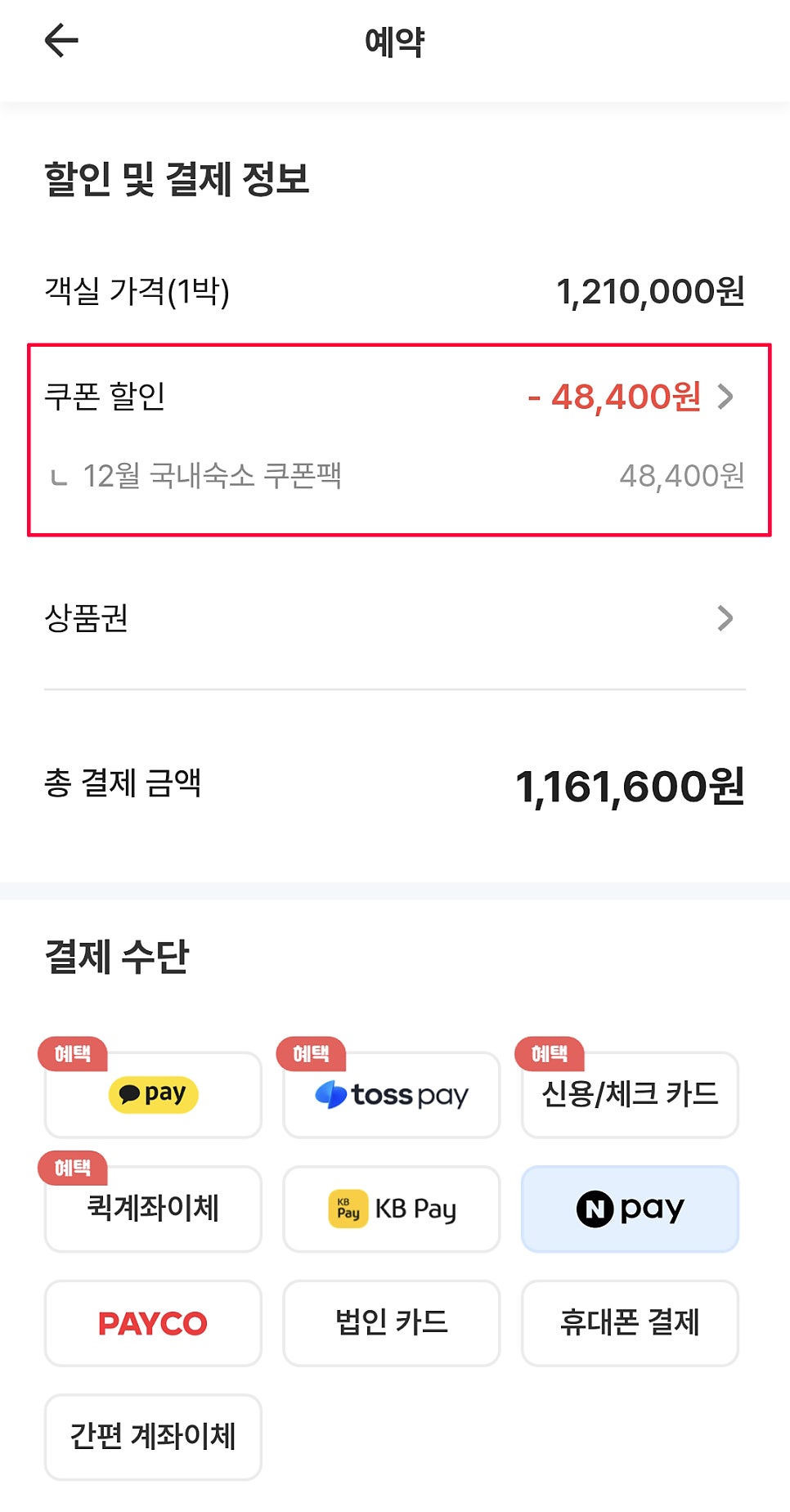 제주도 호텔 JW메리어트 제주 리조트&스파 수영장 호캉스