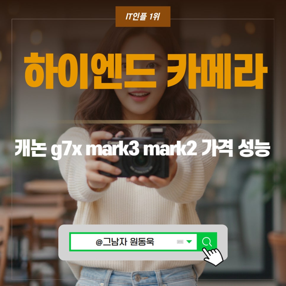 하이엔드 컴팩트 카메라 캐논 g7x mark3 mark2 가격 성능