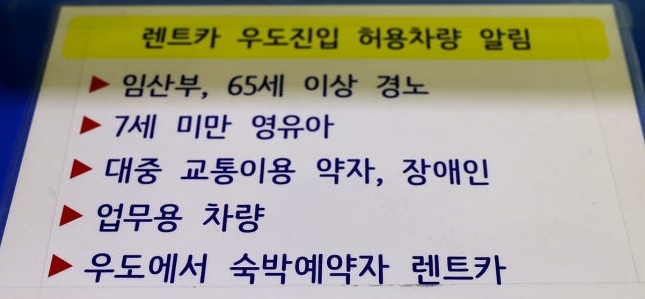 제주도 우도 여행 제주 우도 배시간 배편 예약 타는곳
