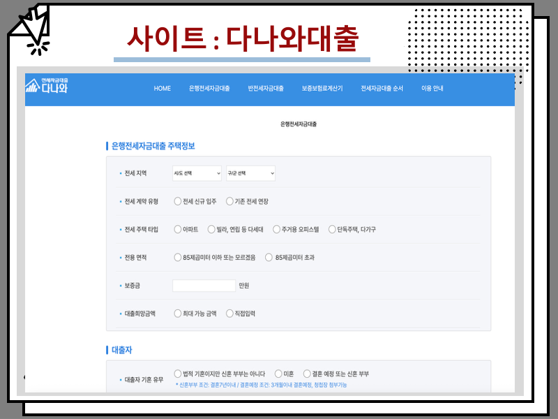 주택담보대출금리비교사이트 총정리, 한도 비교 및 추가대출 가능한 곳