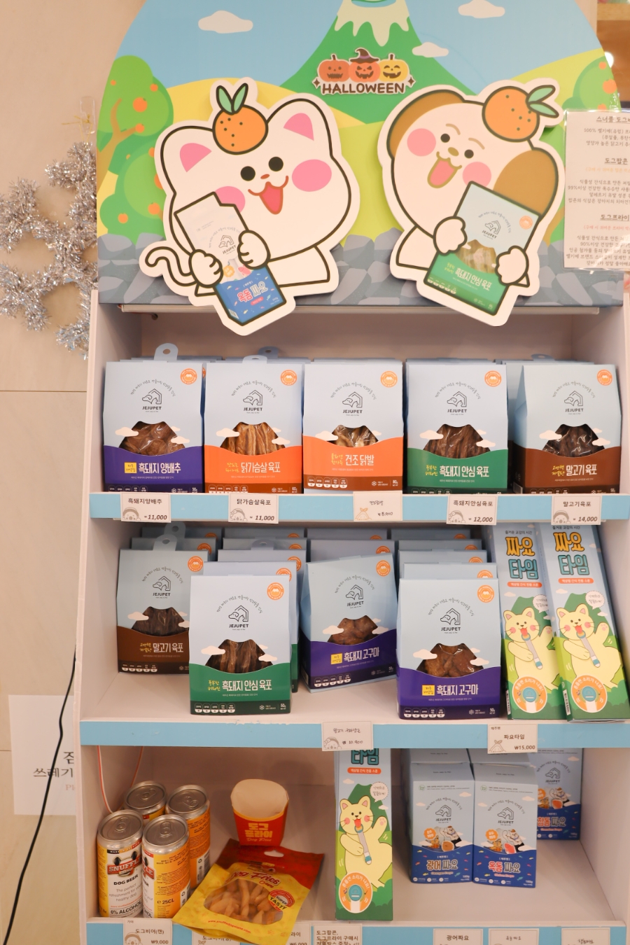 제주 소품샵 제주도 감성 소품샵 제주 여행 선물