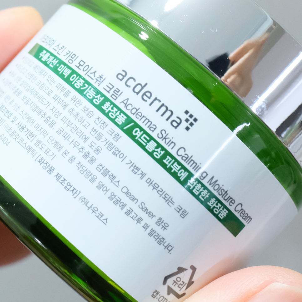 여드름 화장품 추천 매일쓰니 점점조아져