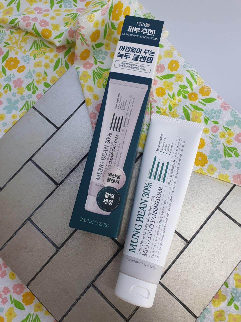폼클렌징 고민 끝! 녹두 30% 찰떡 제형으로 깔끔하게