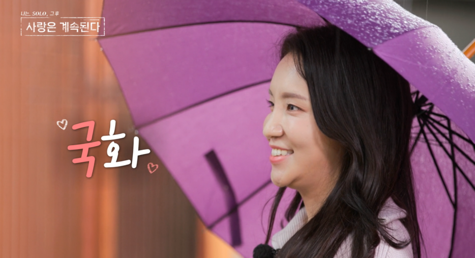 나솔사계 궁금했던 골싱 여성들의 자기 소개!