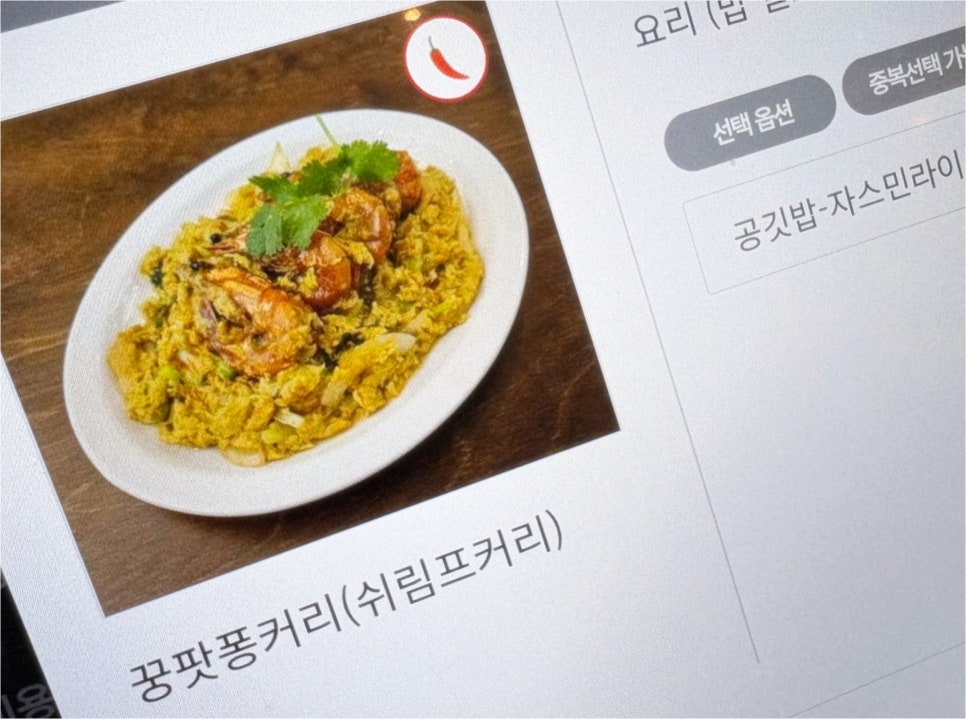 범계역 점심맛집 범계 가성비 맛집
