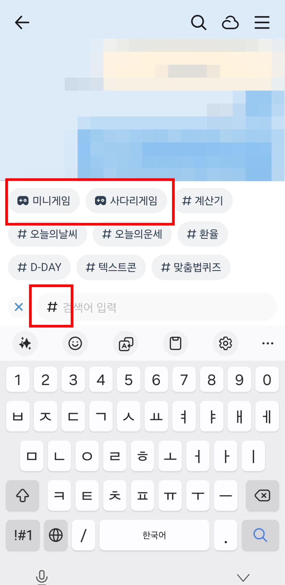 카카오톡 사다리타기 게임 돌림판 무료로 빠르게 하기