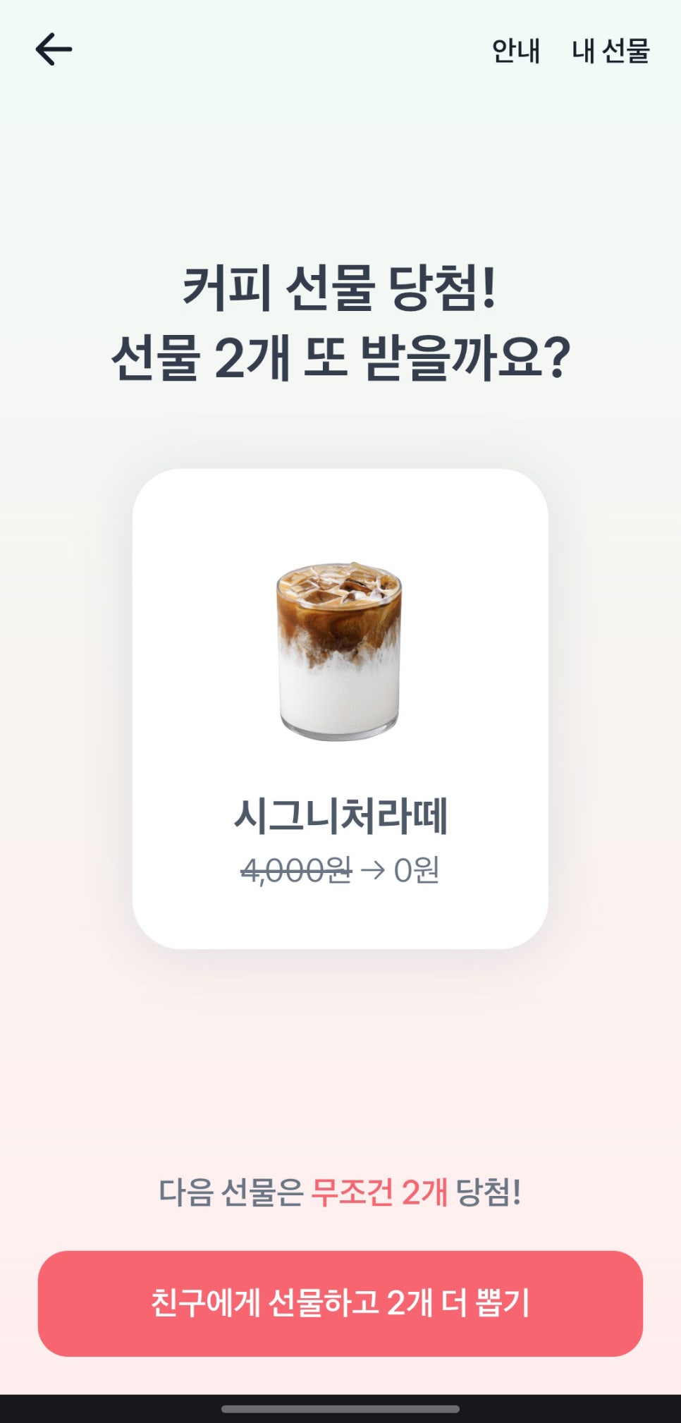 토스 크리스마스 선물 사용법 공유하는 법