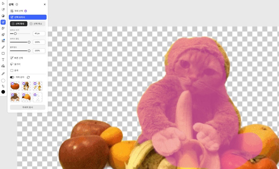 포토샵 누끼따기 방법 프로그램 없다면 웹버전에서 해봐요!