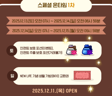 PC MMORPG 마비노기 FEVER SEASON 이벤트