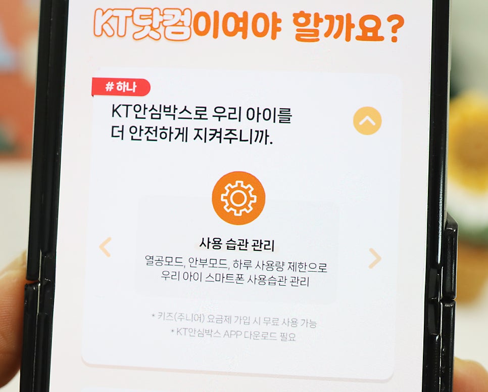 초등학생 핸드폰은 갤럭시 A17 KT닷컴 폼폼푸린 키즈폰