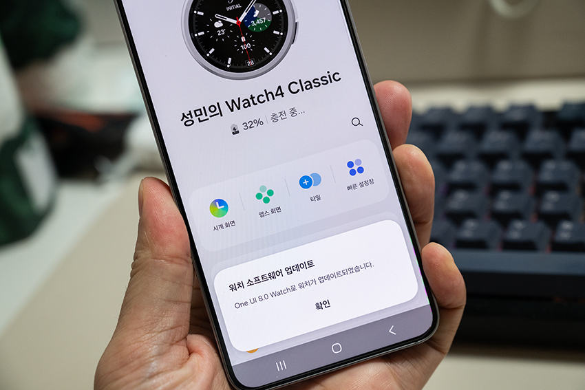 갤럭시워치4 클래식 마지막 One UI 8 워치 업데이트