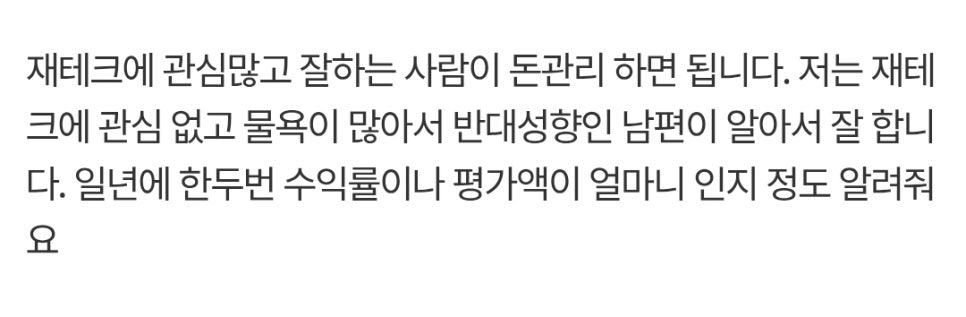 결혼 후 남친이 돈관리 각자하고 싶다고 하는데...