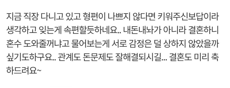 매월 80만 원 대신 저축해준다며 돈 달란 엄마가 4년 지나자 한 말!