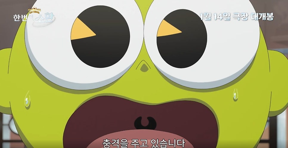 투니버스 레전드 영화 신비아파트 10주년 극장판 한 번 더 소환 개봉일 언제 어른이 된거지