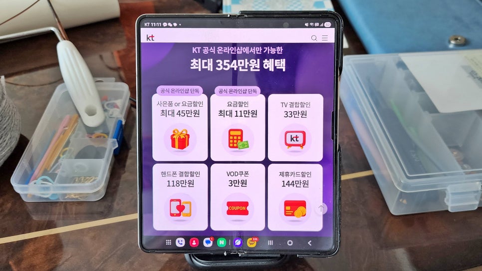 인터넷 TV 신규 가입 KT 닷컴 요금제 최대 354만 원 혜택 챙겨