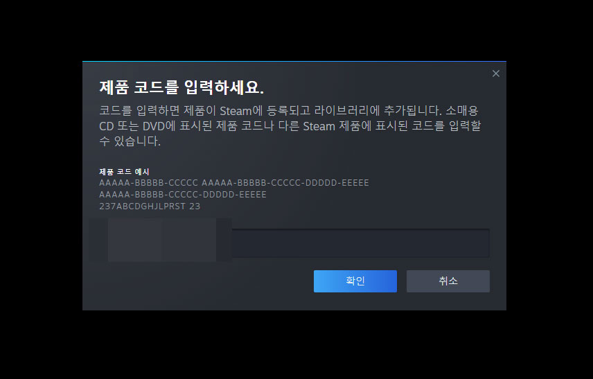 스팀 게임 코드 등록 빠르게 하는 법