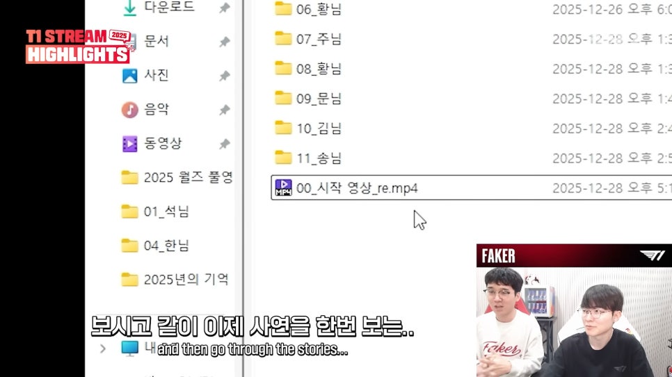 페이커 청룡장 수훈 연봉 손목 부상은 어느 정도일까