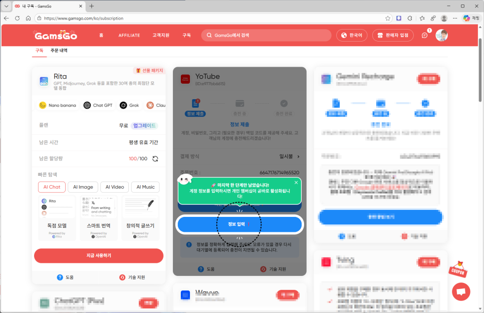 유튜브 프리미엄 가격, 대량 해지 사태 이후 변화